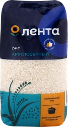 Рис круглозерный ЛЕНТА 1-й сорт, 1кг