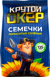 Изображение товара Семечки полосатые КРУТОЙ ОКЕР жареные, с морской солью, 135г