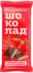 Шоколад молочный ЛУКОМОРЬЕ с начинкой со вкусом йогурта с клубникой, 80г