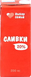 Сливки ультрапастеризованные ВЫБОР СЕМЬИ 20%, без змж, 200мл