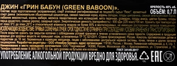 Джин GREEN BABOON 40%, 0.7л