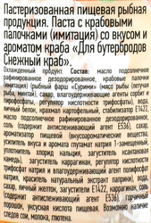 Паста для бутербродов МЕРИДИАН Снежный краб, 140г