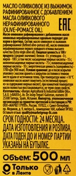 Масло оливковое MARCO PANATTI из выжимок, рафинированное с добавлением масла оливкового нерафинированного, 500мл