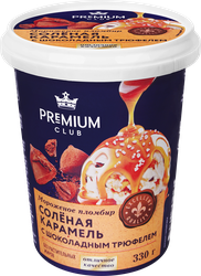 Изображение товара Мороженое PREMIUM CLUB Пломбир соленая карамель с шоколадным трюфелем 15%, без змж, ведерко, 330г