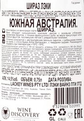 Вино ЛЭКИ Шираз сортовое выдержанное красное сухое, 0.75л