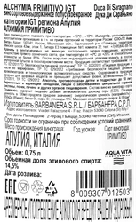 Вино ДУКА ДИ САРАНЬЯНО Ампулия Алхимия Примитиво сортовое выдержанное красное полусухое, 0.75л