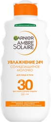 Молочко солнцезащитное для лица и тела GARNIER Ambre Solaire с маслом ши, водостойкое SPF30, 200мл