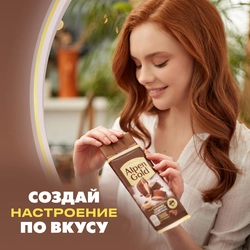 Шоколад молочный ALPEN GOLD с начинкой со вкусом капучино, 80г