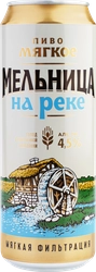 Пиво светлое МЕЛЬНИЦА НА РЕКЕ Мягкое фильтрованное пастеризованное 4,5%, 0.45л