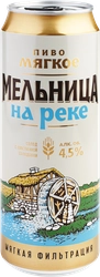 Пиво светлое МЕЛЬНИЦА НА РЕКЕ Мягкое фильтрованное пастеризованное 4,5%, 0.45л