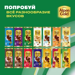 Шоколад ALPEN GOLD с фундуком, 80г