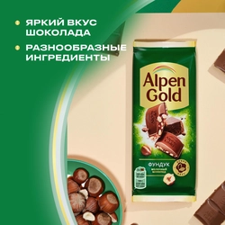 Шоколад ALPEN GOLD с фундуком, 80г