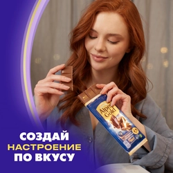 Шоколад молочный ALPEN GOLD с чернично-йогуртовой начинкой, 80г