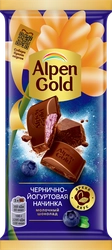 Шоколад молочный ALPEN GOLD с чернично-йогуртовой начинкой, 80г