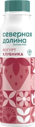 Йогурт питьевой СЕВЕРНАЯ ДОЛИНА Клубника безлактозный 2,2%, без змж, 260г