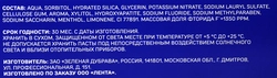 Зубная паста DENTODAY для чувствительных зубов, 75мл