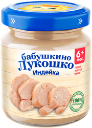 Изображение товара Пюре мясное БАБУШКИНО ЛУКОШКО Индейка, с 6 месяцев, 100г
