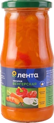 Закуска ЛЕНТА Венгерская, 470г