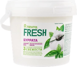 Сыр мягкий ЛЕНТА FRESH Буррата, без змж, 150г