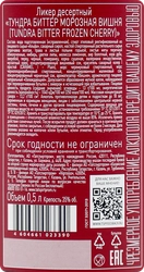 Ликер TUNDRA Bitter Морозная вишня 35%, десертный, 0.5л