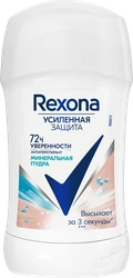 Дезодорант-стик женский REXONA Минеральная пудра, 40мл