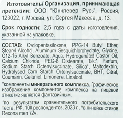 Дезодорант-стик мужской РЕКСОНА Men Минеральная пудра, 50мл