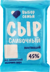 Сыр ВЫБОР СЕМЬИ Сливочный 45%, без змж, 300г