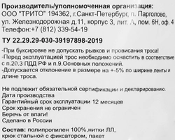 Трос буксировочный AUTOSTART с 2-мя крюками 4,5т 5м, Арт. AS-45521L