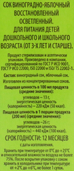 Сок ВАУ МЯУ! Виноградно-яблочный восстановленный осветленный, 0.2л