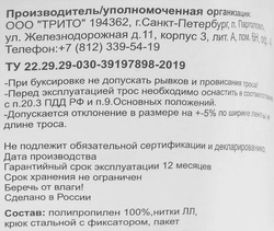 Трос буксировочный AUTOSTART с 2-мя крюками 2т 4,5м, Арт. AS-24521L