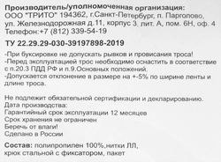 Трос буксировочный AUTOSTART с 2-мя крюками 12т 5м, Арт. AS-12521L