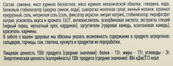 Колбаса вареная ВЛАДИМИРСКИЙ СТАНДАРТ Классическая, весовая