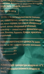 Конфеты КОНФЕСТА Ассорти №1 ирландские сливки/банан/фундук, 200г