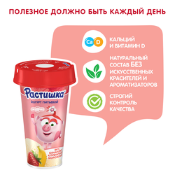 Йогурт питьевой РАСТИШКА Бананово-клубничное мороженое 2,8%, без змж, 190г