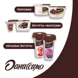 Продукт творожный ДАНИССИМО Мороженое, грецкий орех, карамель 6,1%, без змж, 130г