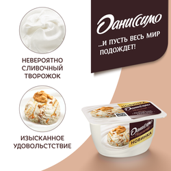 Продукт творожный ДАНИССИМО Мороженое, грецкий орех, карамель 6,1%, без змж, 130г