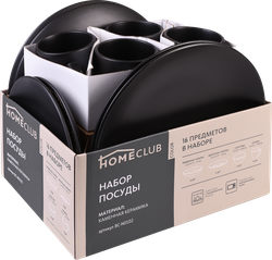 Набор столовый HOMECLUB Color 16 предметов, керамика, Арт. BC-N0102