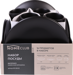 Набор столовый HOMECLUB Color 16 предметов, керамика, Арт. BC-N0102