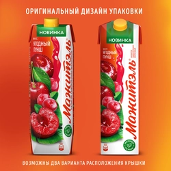 Напиток сывороточно-молочный МАЖИТЕЛЬ Ягодный пунш 0,05%, без змж, 950г