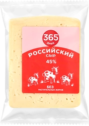 Сыр 365 ДНЕЙ Российский 45%, без змж, 150г
