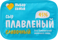 Сыр плавленый ВЫБОР СЕМЬИ 45%, без змж, 180г