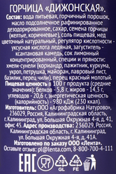 Горчица PREMIUM CLUB Дижонская, 180г