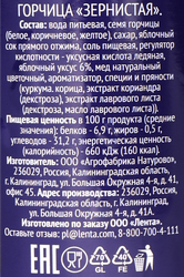 Горчица PREMIUM CLUB Зернистая, 180г