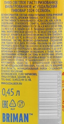 Пиво светлое СУЗДАЛЬСКИЙ ПИВОВАР 1024 Особое фильтрованное пастеризованное 4,8%, 0.45л