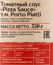 Соус томатный PORTO PIATTI Pizza Sauce, 350г