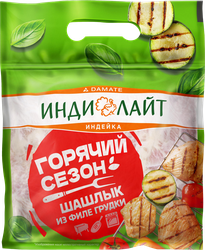 Изображение товара Шашлык из грудки индейки ИНДИЛАЙТ с цедрой лимона, весовой