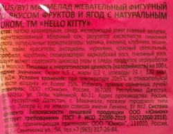 Мармелад жевательный UNION GROUP Hello Kitty, 70г