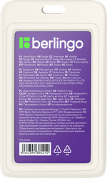 Бейдж вертикальный BERLINGO ID 200, 8,5х5,5см, светло-серый, без держателя