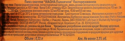 Пиво светлое СЯОХА Пшеничное пастеризованное 3,3%, 0.33л