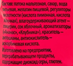 Мармелад жевательный ВАУ МЯУ! Сердечки, обсыпанные сахаром, 70г